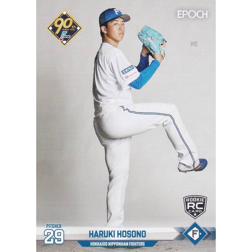 プロ野球カード　美品　アルバム付き　69枚 NPB プロ野球カード 332 細野晴希(ROOKIE) 北海道日本ハムファイターズ