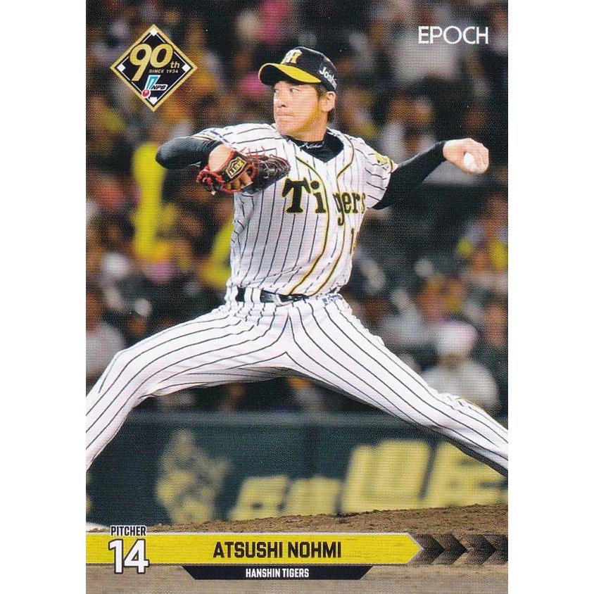 阪神タイガース能見篤史 まとめ売り 阪神タイガース能見篤史