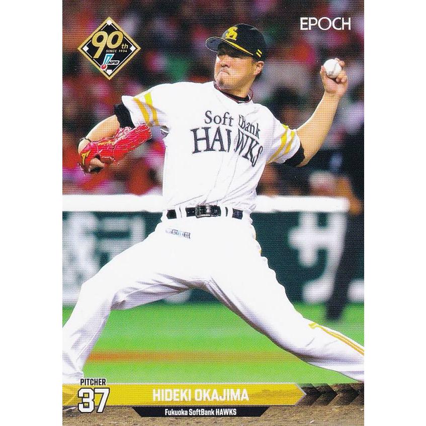 NPB プロ野球カード 345 岡島秀樹 福岡ソフトバンクホークス (OB 