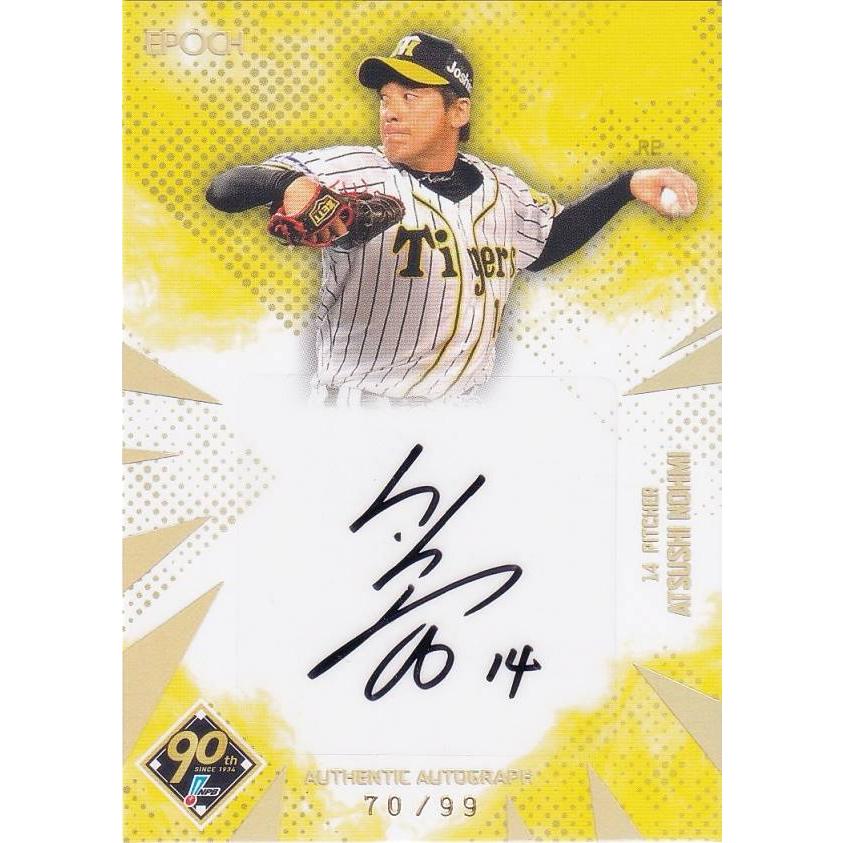 ホロ金OB直筆サイン 70/99】NPB プロ野球カード SL-AN 能見篤史 ホロ金OB直筆サイン 70/99】NPB プロ野球カード SL-AN 能見篤史