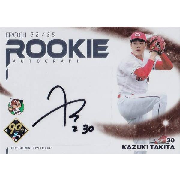 銀RA直筆サイン 32/35】NPB プロ野球カード RA-CKT 滝田一希 広島東洋