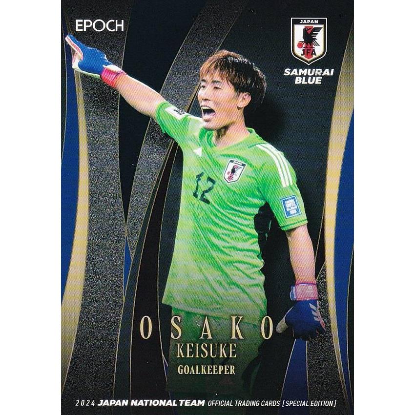 サッカー日本代表オフィシャルトレーディングカード 03 大迫敬介