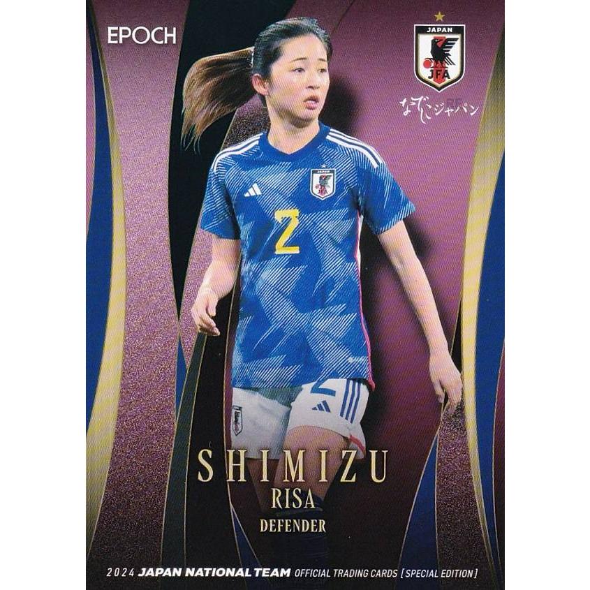 サッカー日本代表オフィシャルトレーディングカード 33 清水梨紗