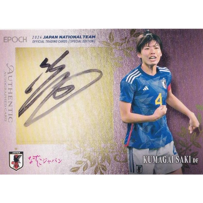 39/60】サッカー日本代表オフィシャルトレーディングカード SG31 熊谷