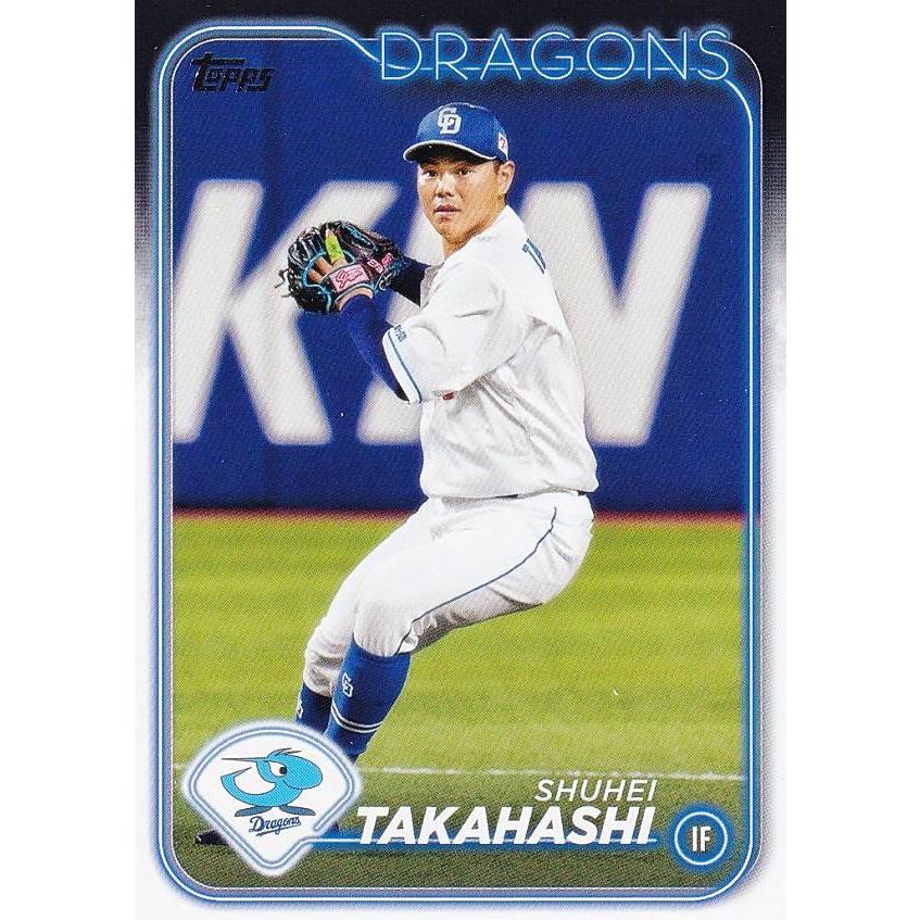 NPB ベースボールカード 177 高橋周平 中日ドラゴンズ (ベースカード