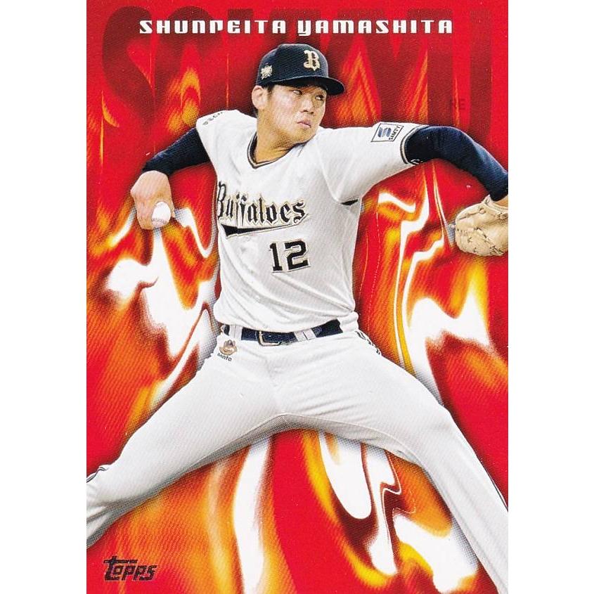50枚限定 RC 山下舜平大 Topps NPB オリックスバッファローズ