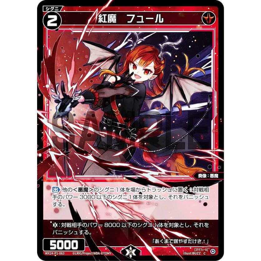 WX24-P1 ウィクロスTCG RECOLLECT SELECTOR カートン 【公式通販】