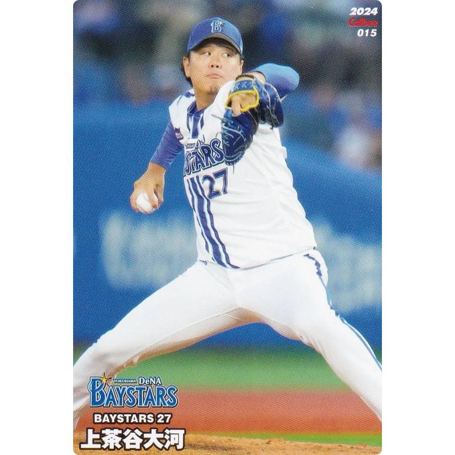 プロ野球チップス2024 第1弾 reg-015 上茶谷 大河 (DeNA/レギュラー
