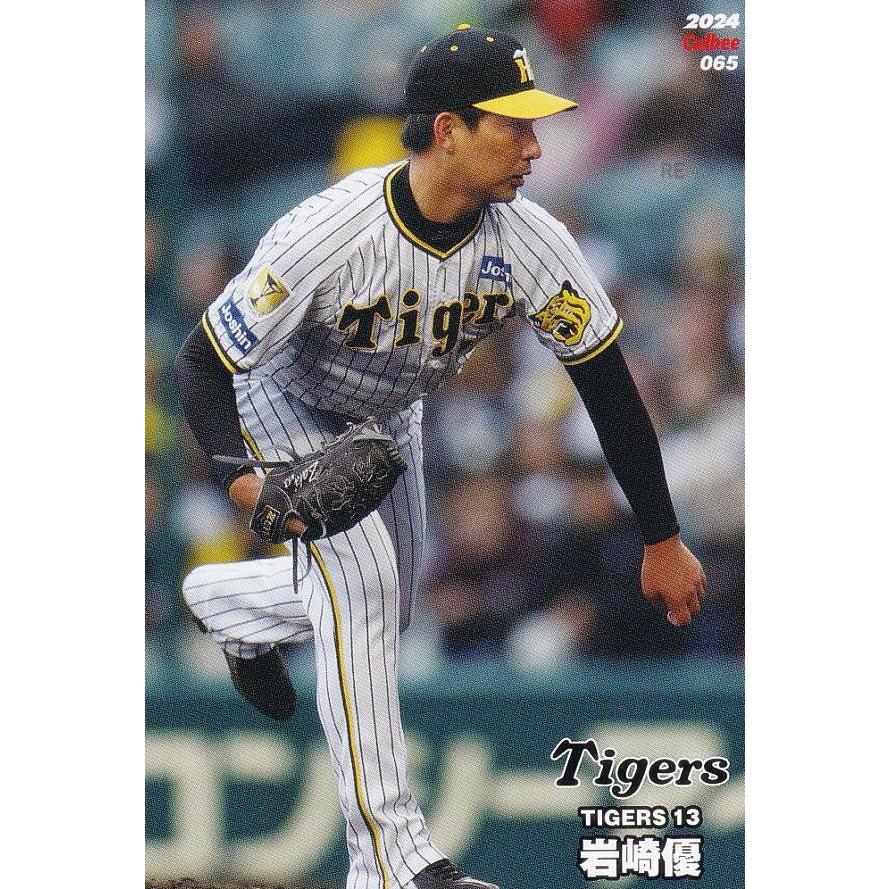 MIZUNO - 値下げ！阪神タイガース 岩崎優 レアボール 2022041512278-564x376.jpg