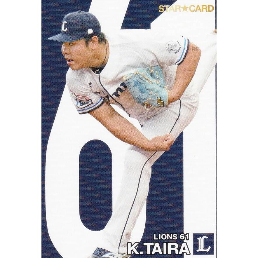 プロ野球チップスカード　スターカード プロ野球チップス2024 第2弾 S-46 平良 海馬 (西武/スターカード