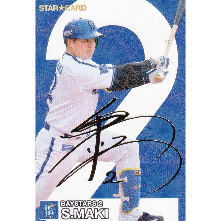 金箔サイン】プロ野球チップス2024 第2弾 S-29 牧 秀悟 (DeNA/スター