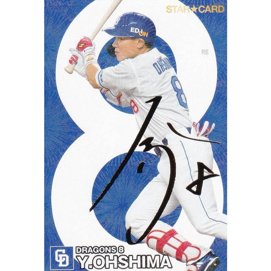金箔サイン】プロ野球チップス2024 第2弾 S-36 大島 洋平 (中日 金箔サイン】プロ野球チップス2024 第2弾 S-36 大島 洋平 (中日