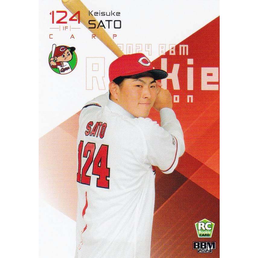 015【佐藤啓介】ルーキーエディション bbm 広島東洋カープ 2024 