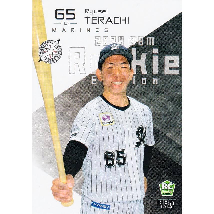 BBM 2024 ルーキーエディション 072 寺地隆成 千葉ロッテマリーンズ