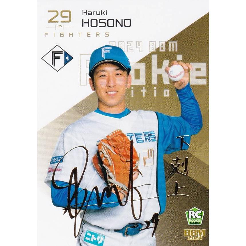 五十幡亮汰 10シリ ルーキーエディション 直筆サイン入りカード 金箔