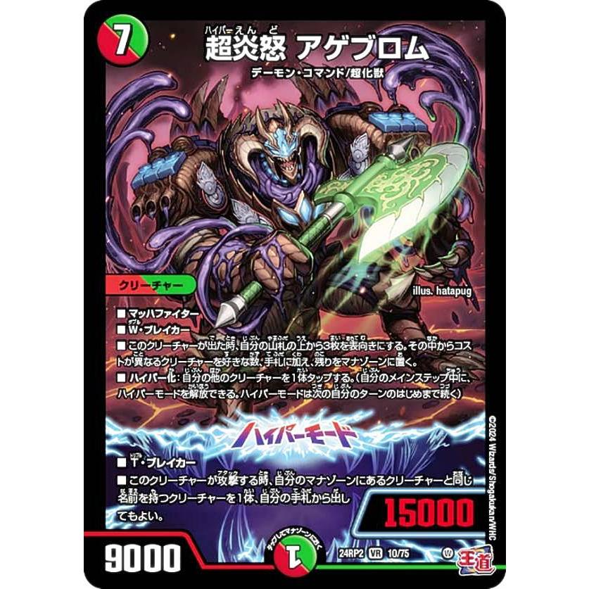 (694)プロモ付き デュエルマスターズ 最強アゲアゲ主題歌大全集 デュエマ 694)プロモ付き デュエルマスターズ 最強アゲアゲ主題歌大全集