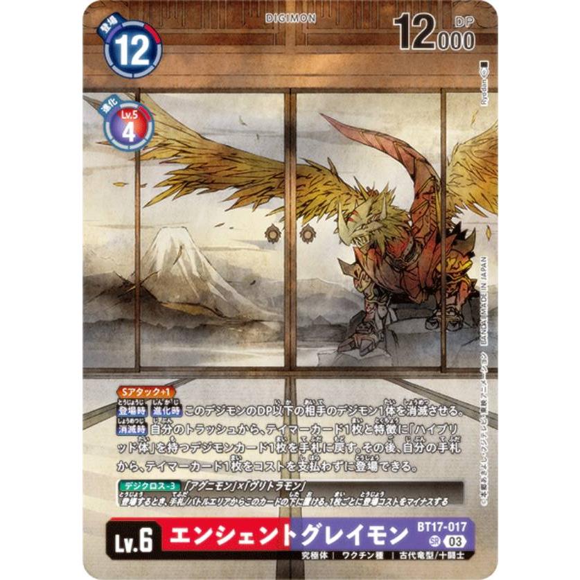 け*じ様 『非売品』デジモンカード エンシェントグレイモン 非売品』デジモンカード エンシェントグレイモン 【公式通販】