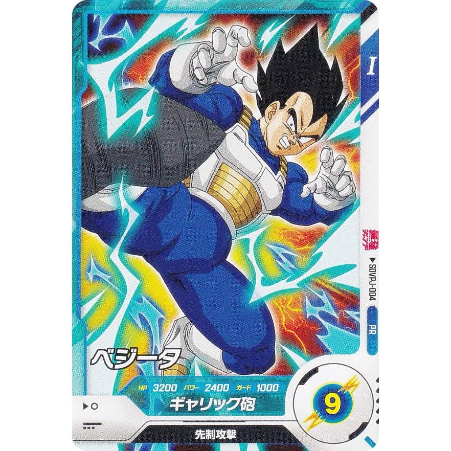 PSA10 ベジータ プロモ　最強ジャンプ 4月号 付録 最強ジャンプ 4月号 ベジータ プロモ 付録 4枚｜Yahoo!フリマ（旧