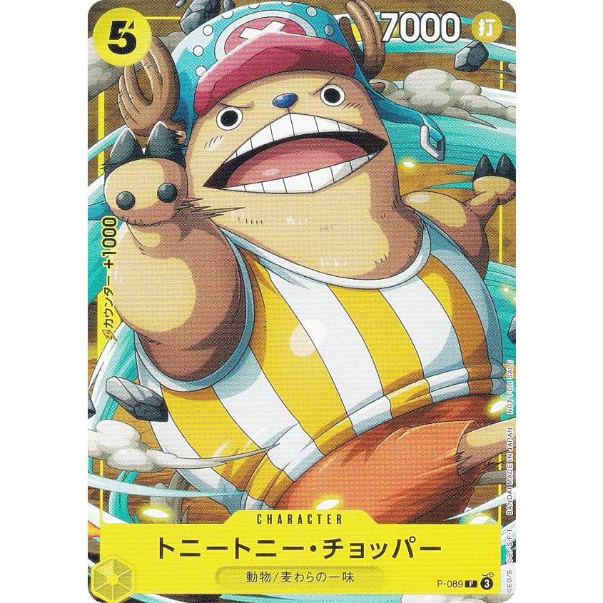 ワンピースカードゲーム P-089 トニートニー・チョッパー (P プロモ