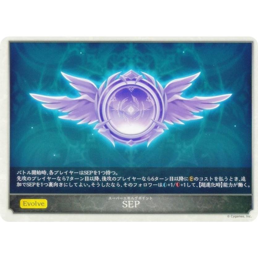 シャドウバース エボルヴ SEPカード : トレカショップ LEAD