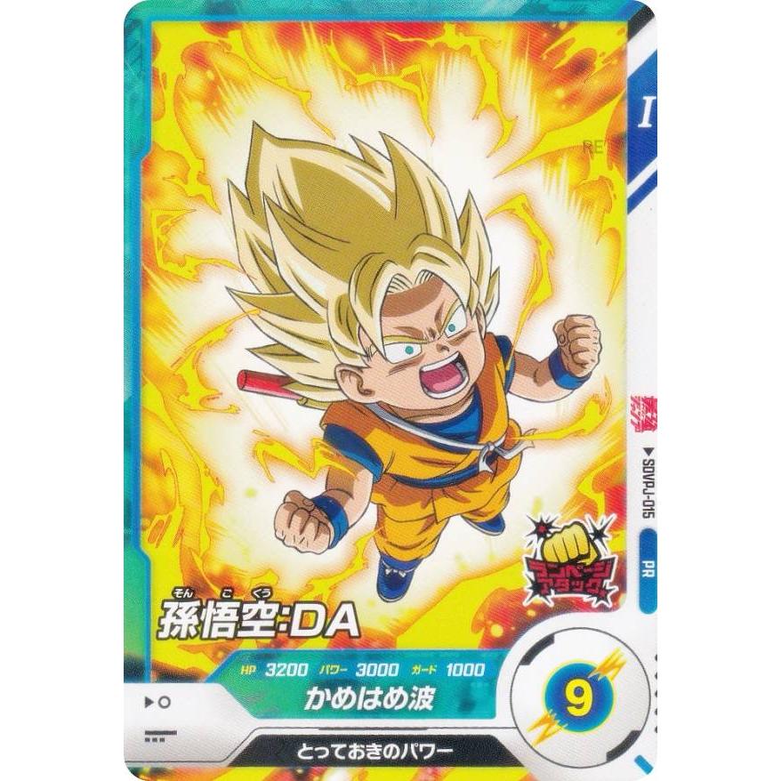 ドラゴンボールスーパーダイバーズ SDVPJ-015 孫悟空：DA (PR