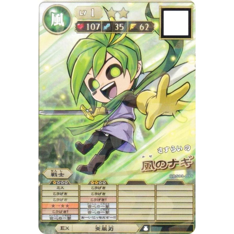 プロモ] モンスター烈伝 オレカバトル2 BS03-010 さすらいの風のナギ