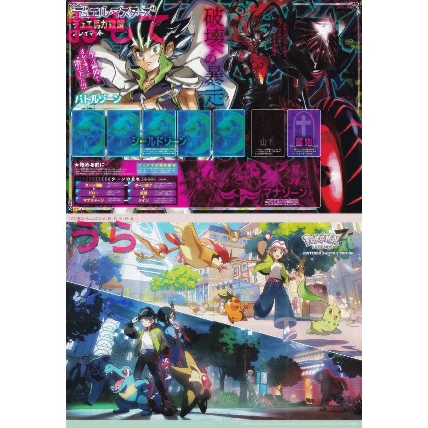 付録のみの販売です】 [デュエル・マスターズ デュエ馬力覚醒