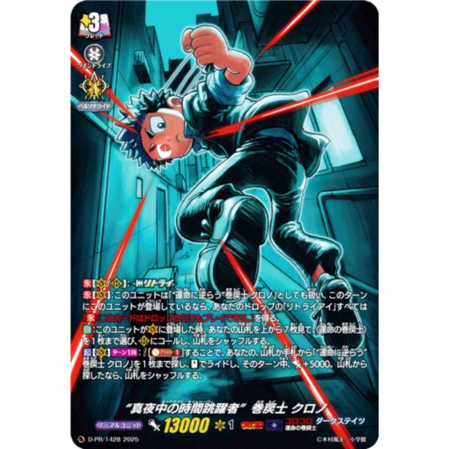 ヴァンガード デラックスPRパック2025 vol.2 プロモ ミニキャラ 治 デラックスPRパック2025」の情報を公開！ ｜ 「カードファイト