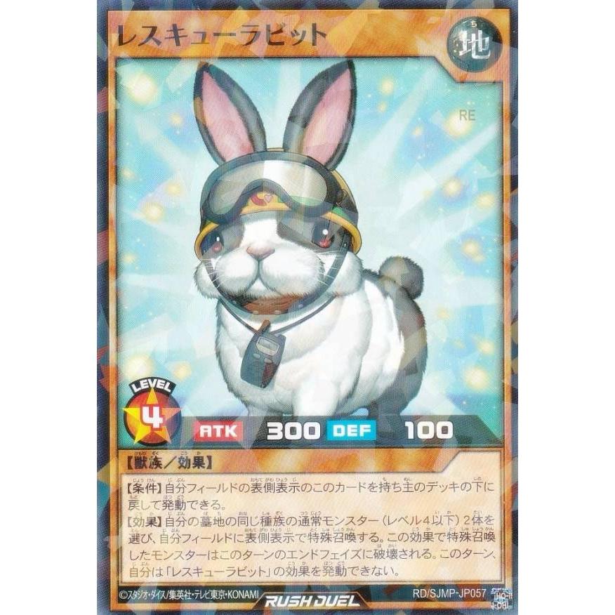 遊戯王 ラッシュデュエル RD/SJMP-JP057 レスキューラビット (日本語版