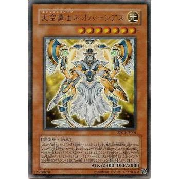 ARS10 天空勇士ネオパーシアス レリーフ SD11-JPS01