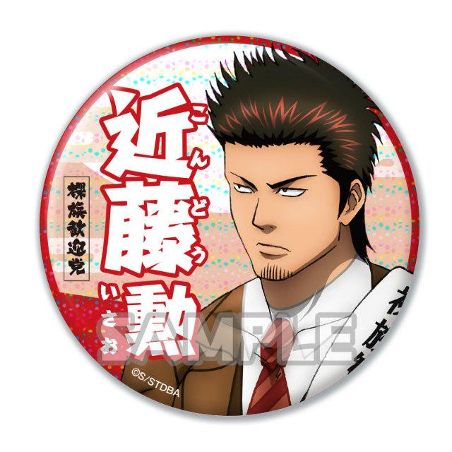 近藤勲 ホロ仕様 銀魂 ビッグカンバッジ Vol 2 s486gtt09 トレカショップ Lead 通販 Yahoo ショッピング