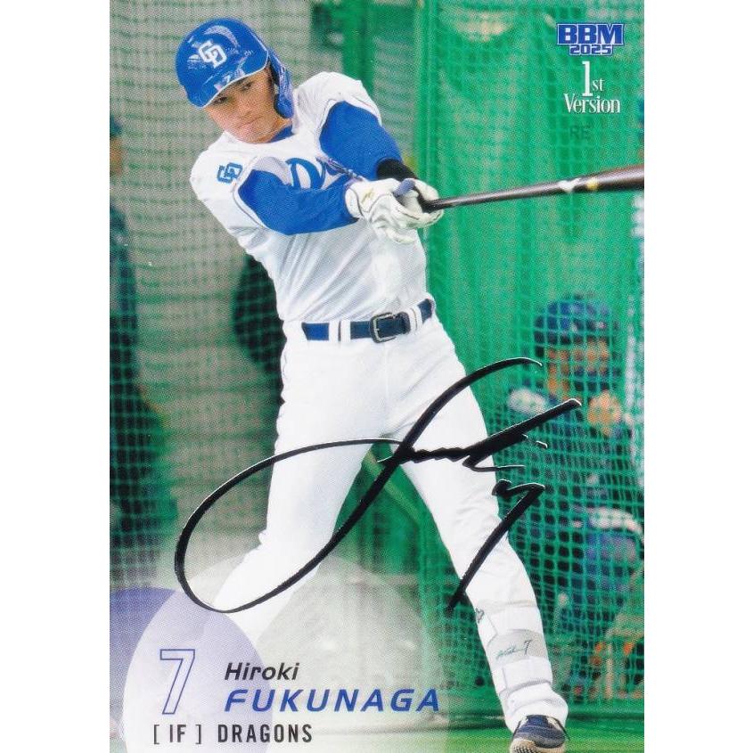 中日ドラゴンズ Dragons 福永裕基 トレカ カード