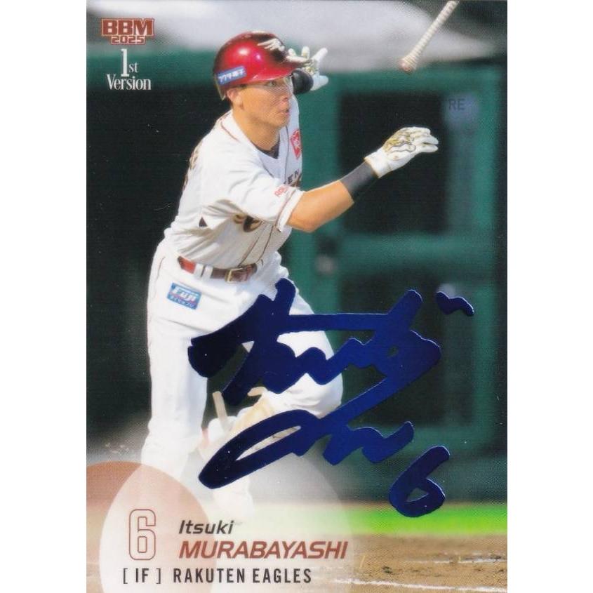 ホロブルー箔サイン 19/75】BBM ベースボールカード 260 村林一輝 東北