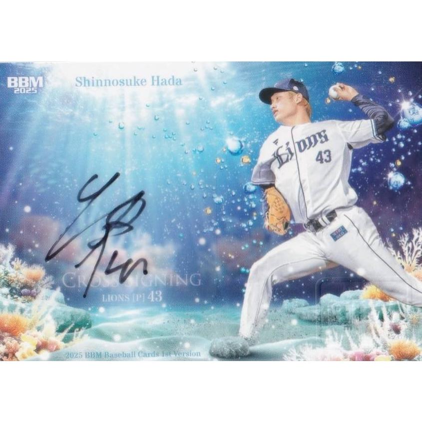埼玉西武ライオンズ 羽田慎之介 プロ初勝利 直筆サインフォト BBM プロ野球 羽田慎之介投手プロ初勝利記念グッズ&直筆サイン入りグッズ