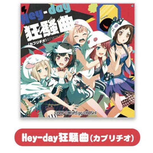Afterglow Hey Day狂騒曲 カプリチオ Bang Dream ガールズバンドパーティ Cdジャケットトレーディングスクエア缶バッジ Vol 1 2502s0bdt2 トレカショップ Lead 通販 Yahoo ショッピング
