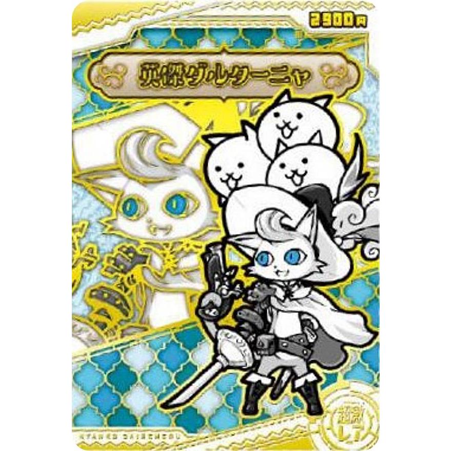 ホログラム加工＋金色箔押し] No.4-22 英傑ダルターニャ (超激レア