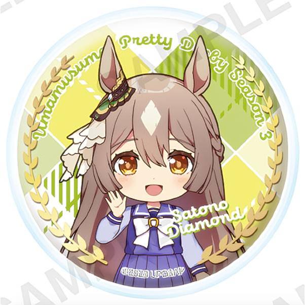 ウマ娘 サトノダイヤモンド キャラバッジ 缶バッジ サトノダイヤモンド】 ウマ娘 プリティーダービー Season 3 カプセル缶