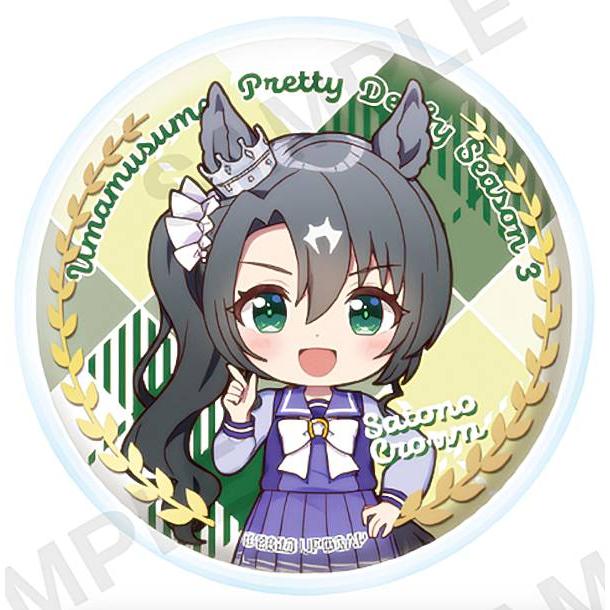 ウマ娘 プリティーダービー サトノクラウン 缶バッジ サトノクラウン】 ウマ娘 プリティーダービー Season 3 カプセル缶