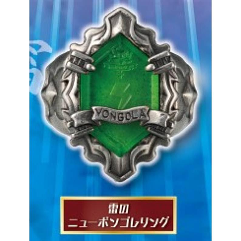 雷のニューボンゴレリング】家庭教師ヒットマンREBORN! ニューボンゴレ