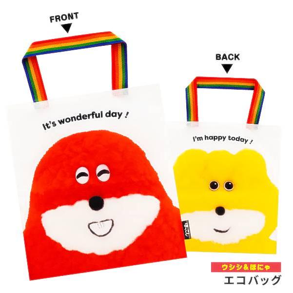 【エコバッグ（ウシシ＆ほにゃ）】ぽっこし グッズコレクション エコバッグ（ウシシ＆ほにゃ）】ぽっこし グッズコレクション : トレカ