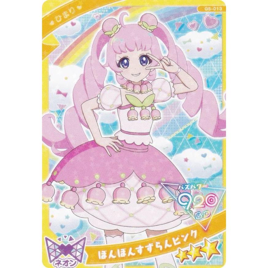 G5-013 ひまり （ぽんぽんすずらんピンク） (☆3) 】 ひみつのアイプリ