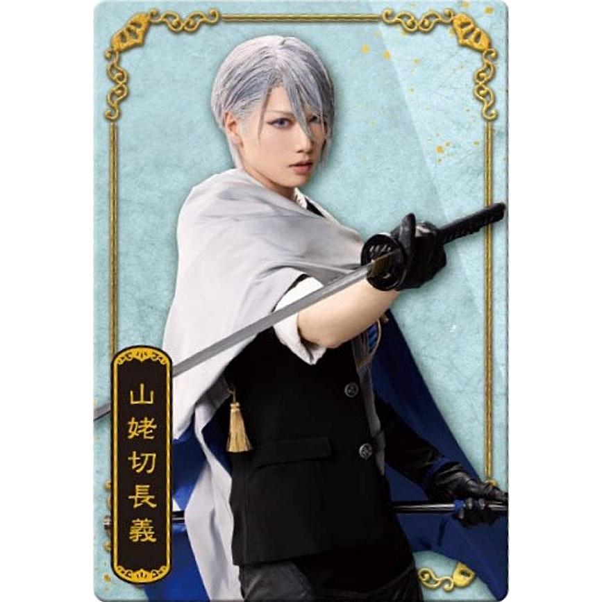 No.44 山姥切長義役 水江建太】ミュージカル『刀剣乱舞』 十周年記念