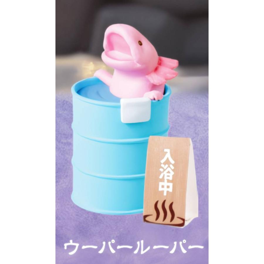 ウーパールーパー】 ただいま入浴中-秘湯を訪ねて- : トレカショップ