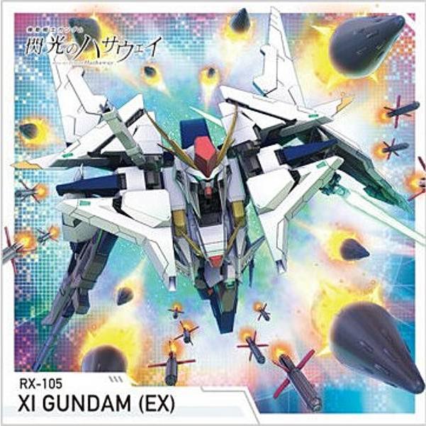 No.002 Ξガンダム(EX) (UR ウルトラレア) 】SDガンダム ジー