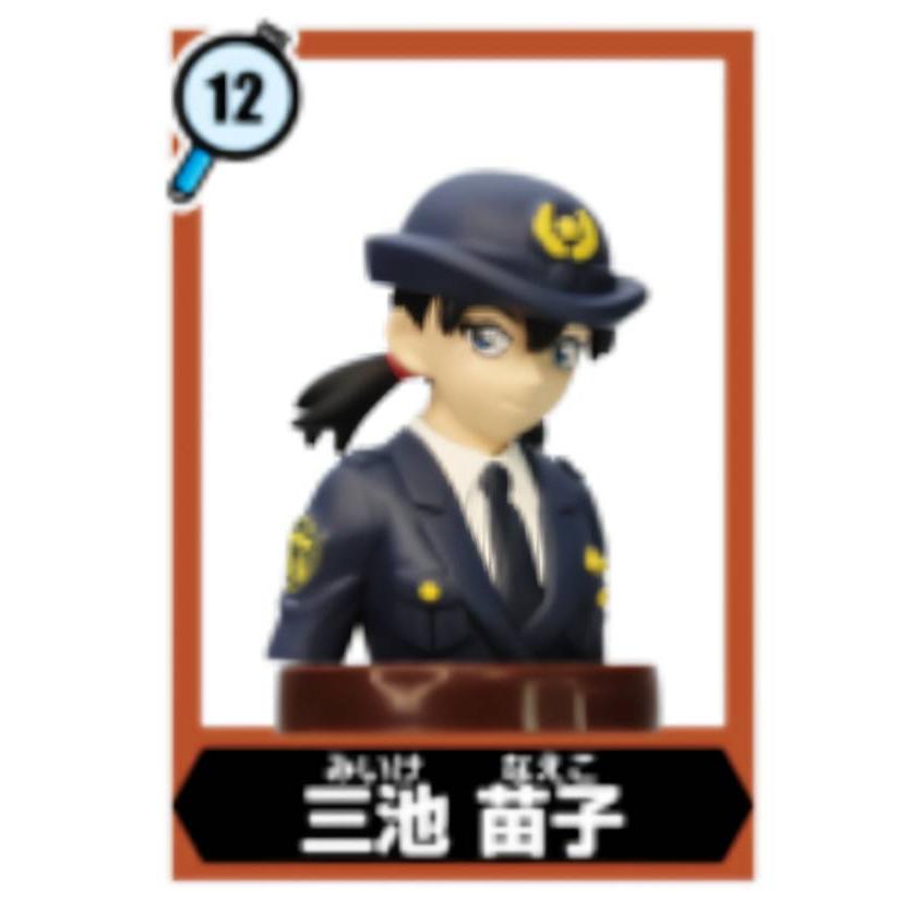 12.三池苗子】 チョコエッグ 名探偵コナン6 : トレカショップ LEAD