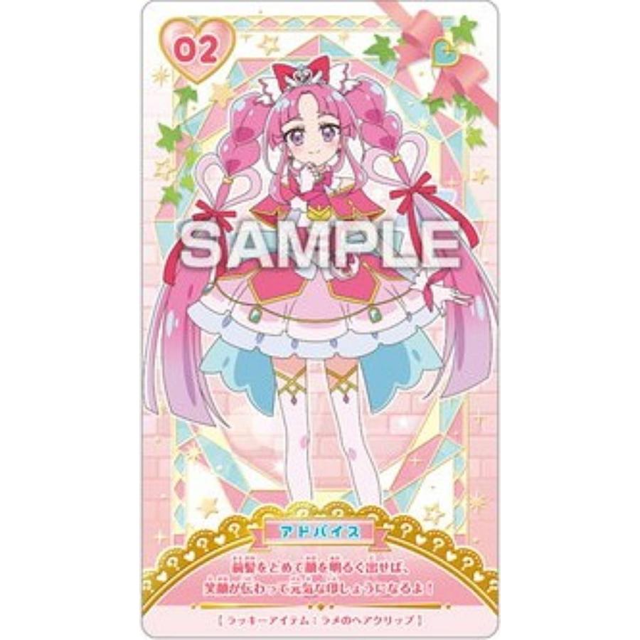 02 キュアミスティック】名探偵プリキュア! うらないカードガム