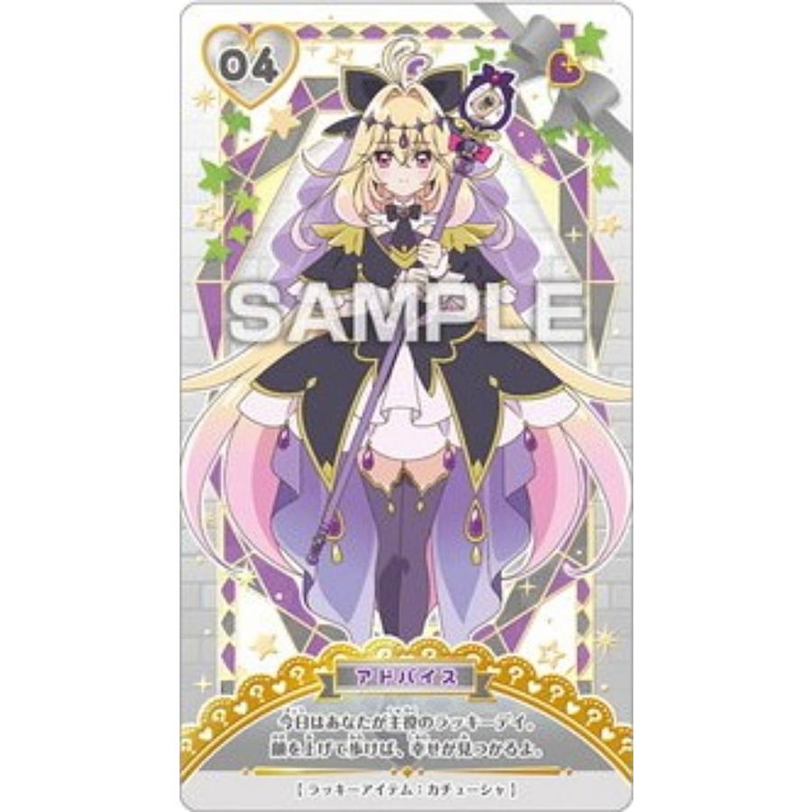 プリキュア バトンタッチ アルカナ カード アルカナシャドウ 名探偵プリキュア 名探偵プリキュア！キラキラカードグミ バトンタッチ [4.キュア
