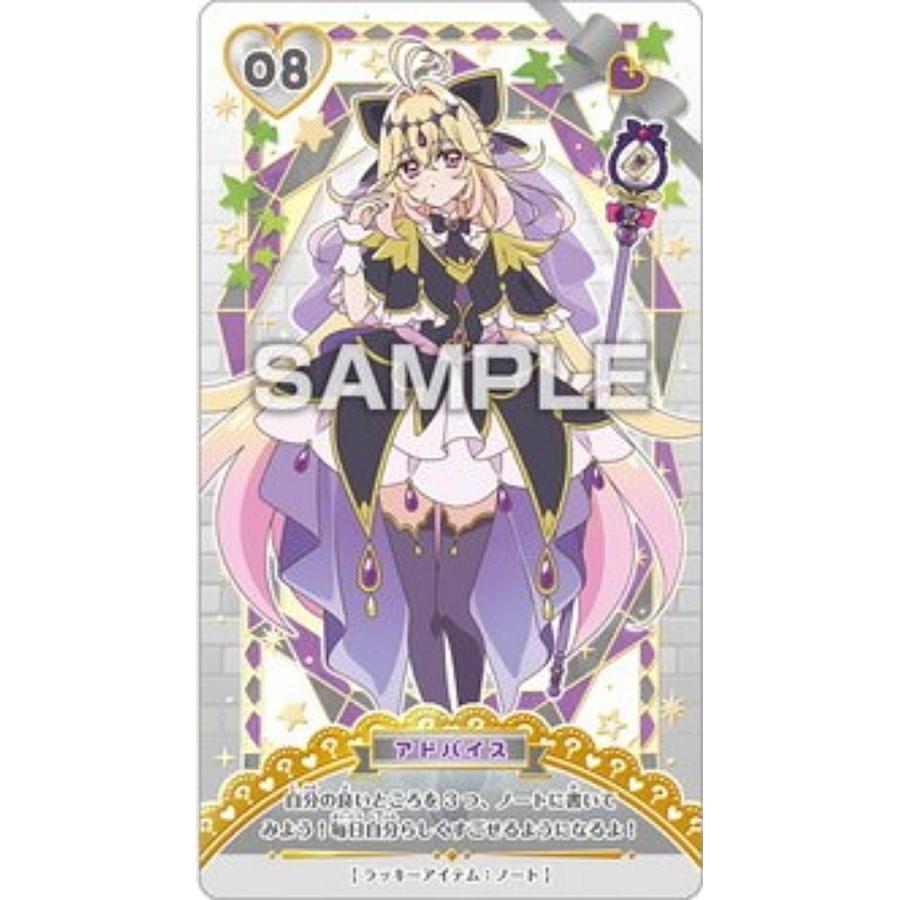 08 キュアアルカナ・シャドウ】名探偵プリキュア! うらないカードガム