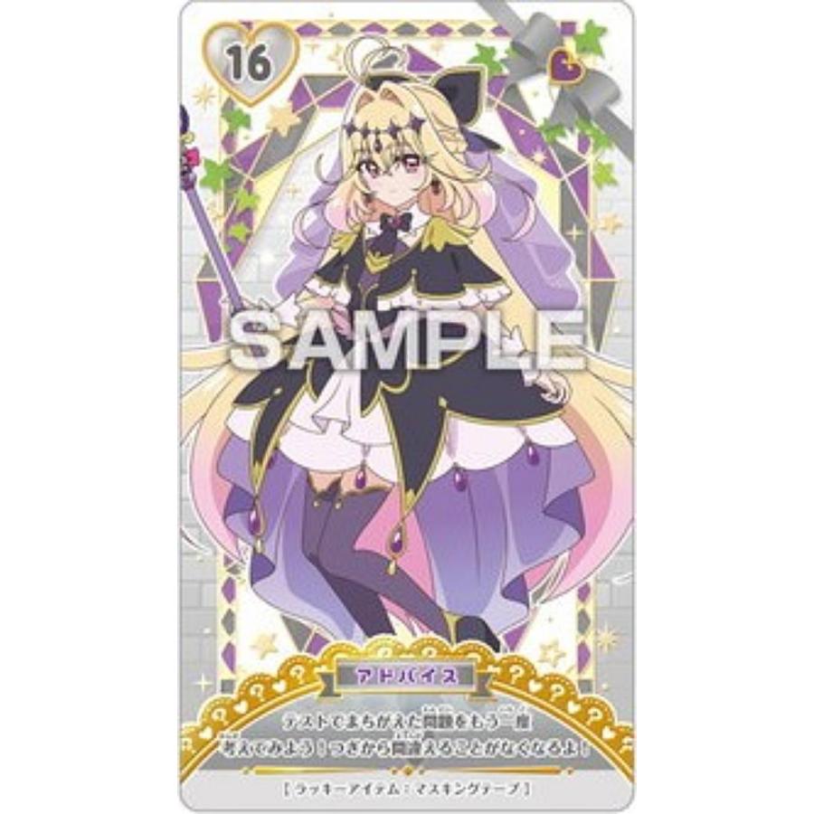16 キュアアルカナ・シャドウ】名探偵プリキュア! うらないカードガム