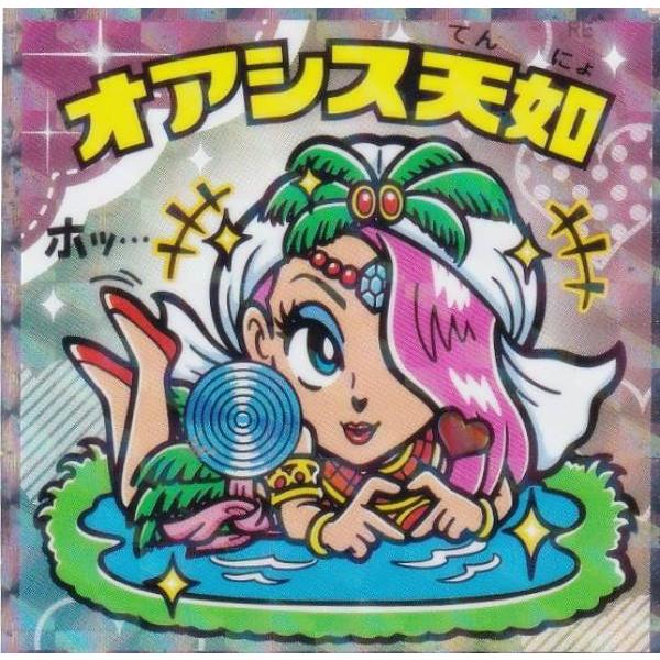 No.07 オアシス天如】 かわいいビックリマンチョコ : トレカショップ